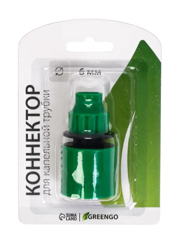 Коннектор для капельной трубки, 6 мм, быстросъёмное соединение, пластик, Greengo