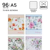 Тетрадь 96 листов в клетку &laquo;Цветы-2&raquo;, серые листы, МИКС