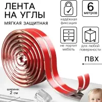 Лента защитная для углов мебели, 6 м, ширина 2 см, прозрачная, Крошка Я