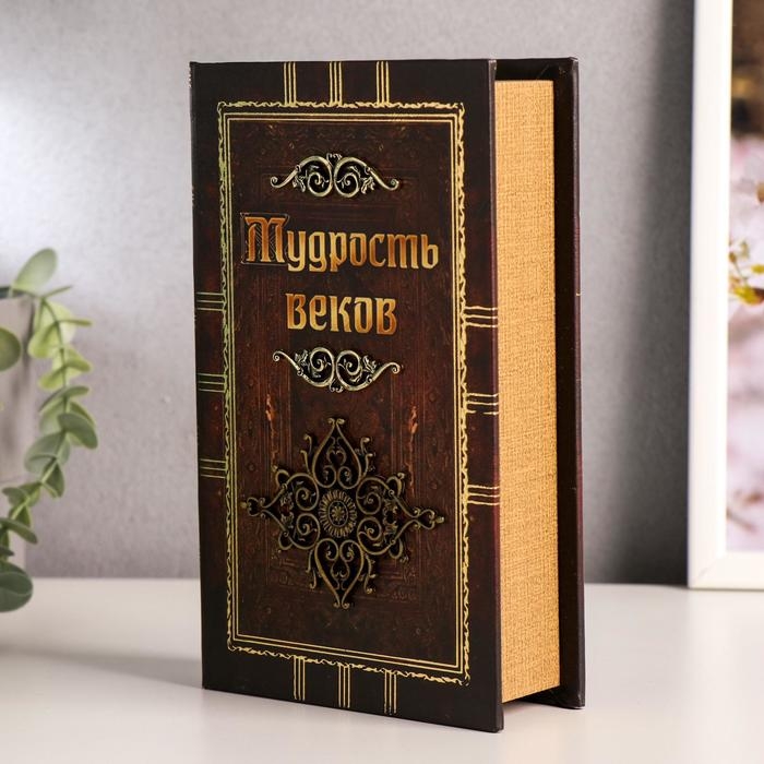 Сейф дерево книга кожа  Сейф дерево книга кожа "Мудрость веков" 21х13х5 см