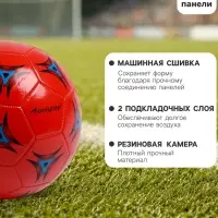 Футбольный мяч ONLYTOP, машинная сшивка, 32 панели, р. 5, PVC