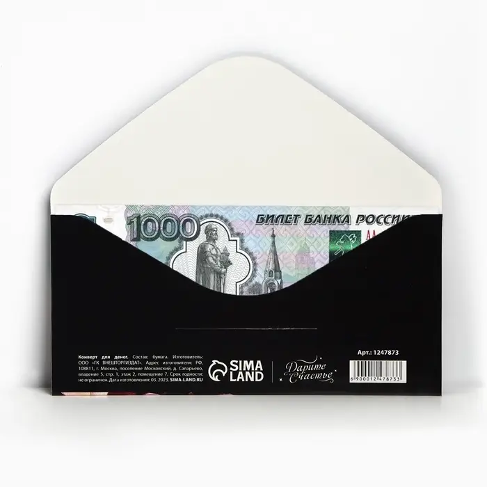 Конверт для денег «Поздравляю», розовые орхидеи, 16,5 × 8 см Конверт для денег «Поздравляю», розовые орхидеи, 16,5 × 8 см