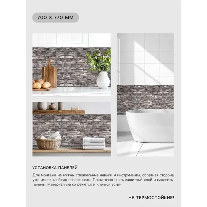 Панель ПВХ самоклеящаяся TAKE IT EASY &laquo;Кирпич&raquo; 700&times;770 мм, цвет серый