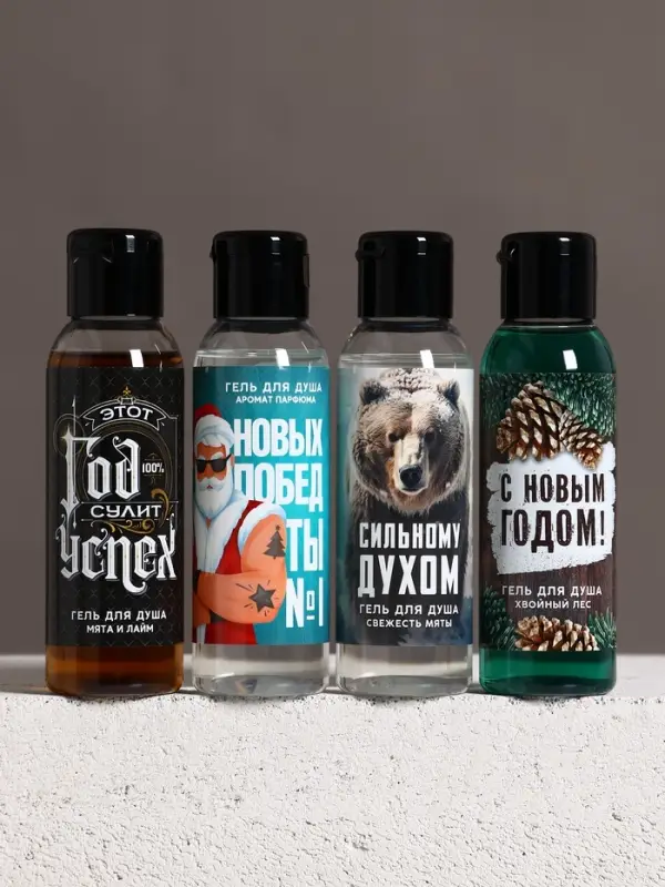 Гель для душа &laquo;Надёжному мужчине&raquo;, набор 4&times;100 мл, Чистое счастье