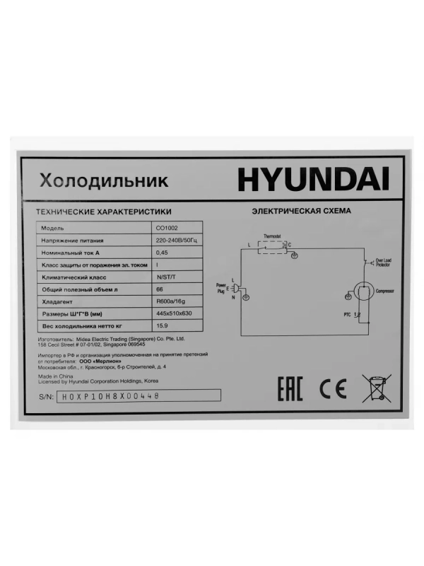 Холодильник CO1002 1-нокамерн. белый Холодильник CO1002 1-нокамерн. белый