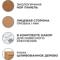 Доска пробковая Attache 60х90см деревян. рама Россия