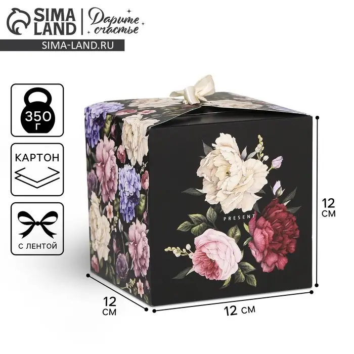 Коробка подарочная складная, упаковка, Present, 12×12×12 см Коробка подарочная складная, упаковка, Present, 12×12×12 см