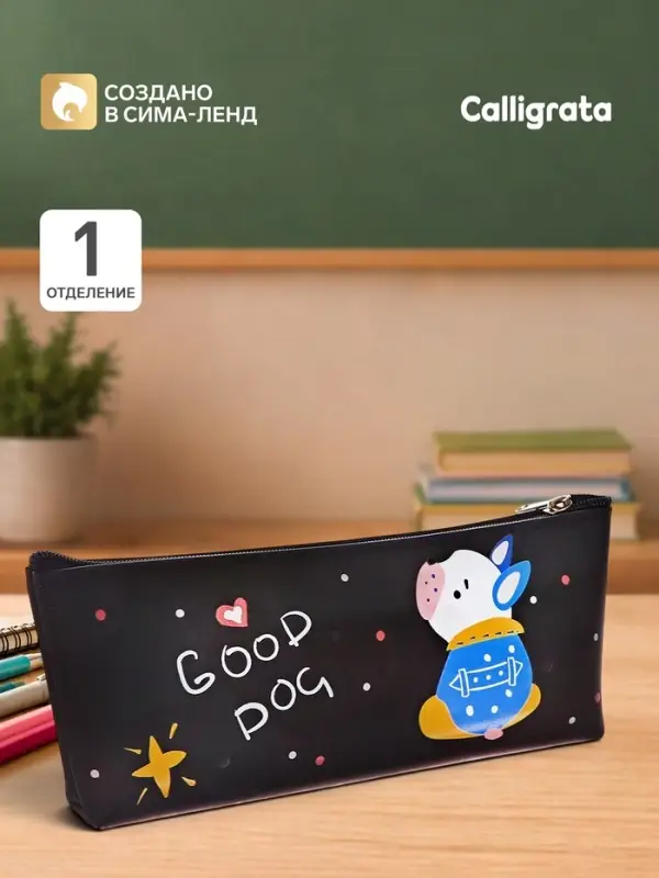 Пенал школьный на молнии Calligrata &laquo;Собачка&raquo;, 1 отделение, плоский, с рисунком, ПВХ, чёрный