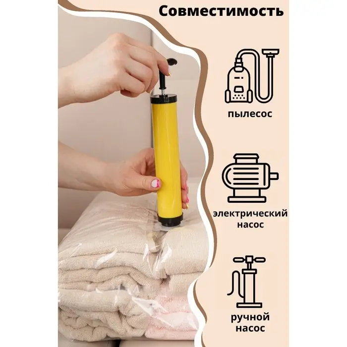 Вакуумный пакет для хранения вещей Доляна, 60&times;80 см, прозрачный