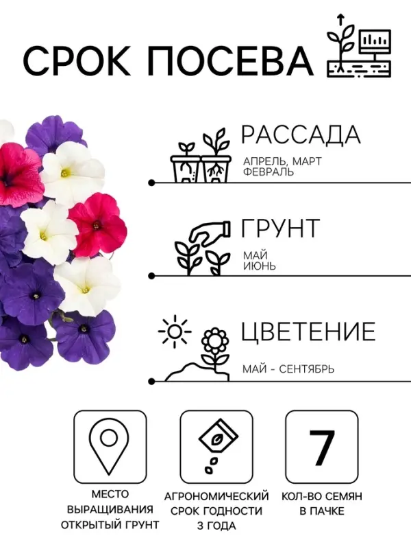 Семена цветов Петуния &laquo;Фристайл&raquo; дабл уан, F1, 7 шт., &laquo;АЭЛИТА&raquo;