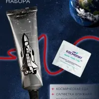 Космическое питание &laquo;Творожный крем с фруктовым пюре&raquo;, 115 г, в тюбике