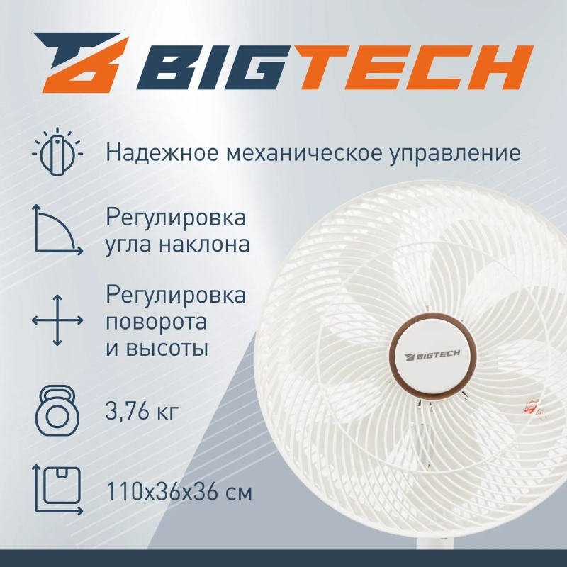 Вентилятор напольный BigTech WBF001