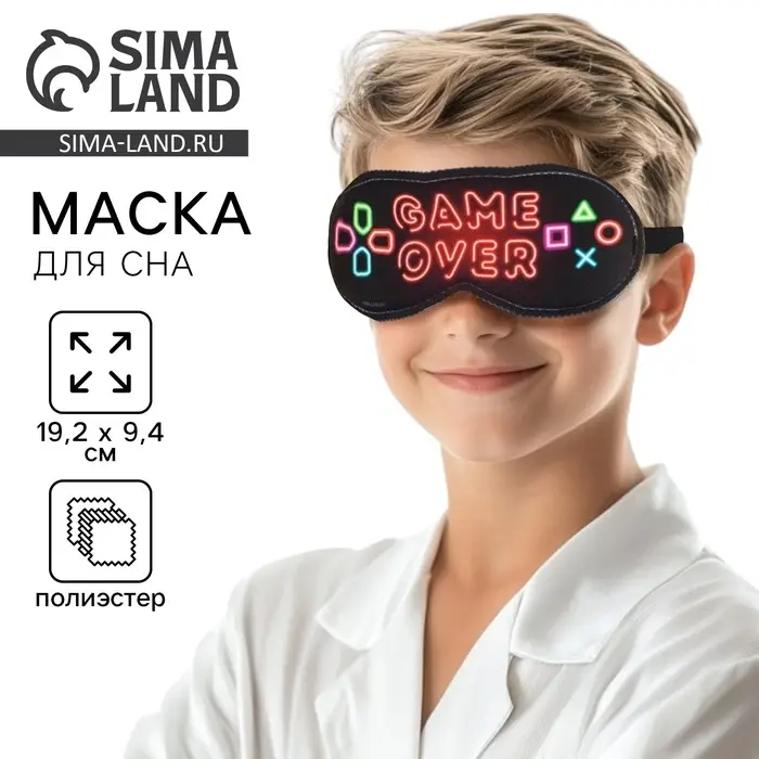 Маска для сна, 19.3&times;9.5 см, чёрная