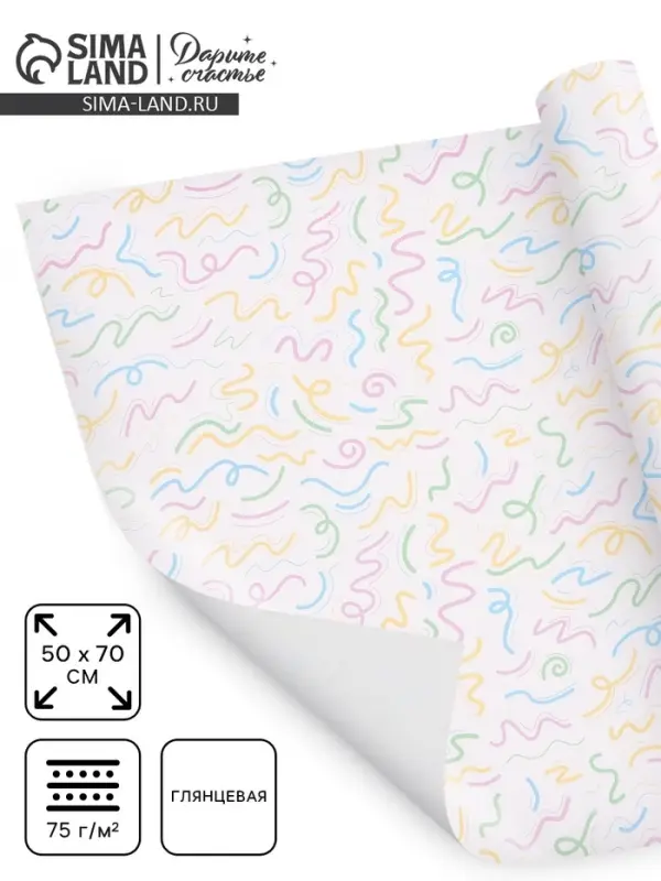Бумага упаковочная глянцевая &laquo;Конфетти&raquo;, 50&times;70 см
