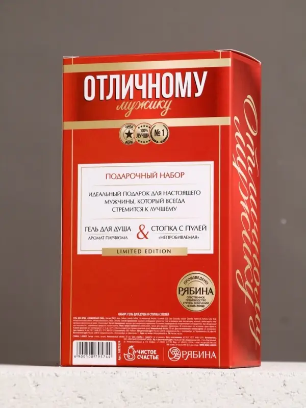 Набор Набор "Отличному мужику", гель для душа во флаконе водка и стопка с пулей