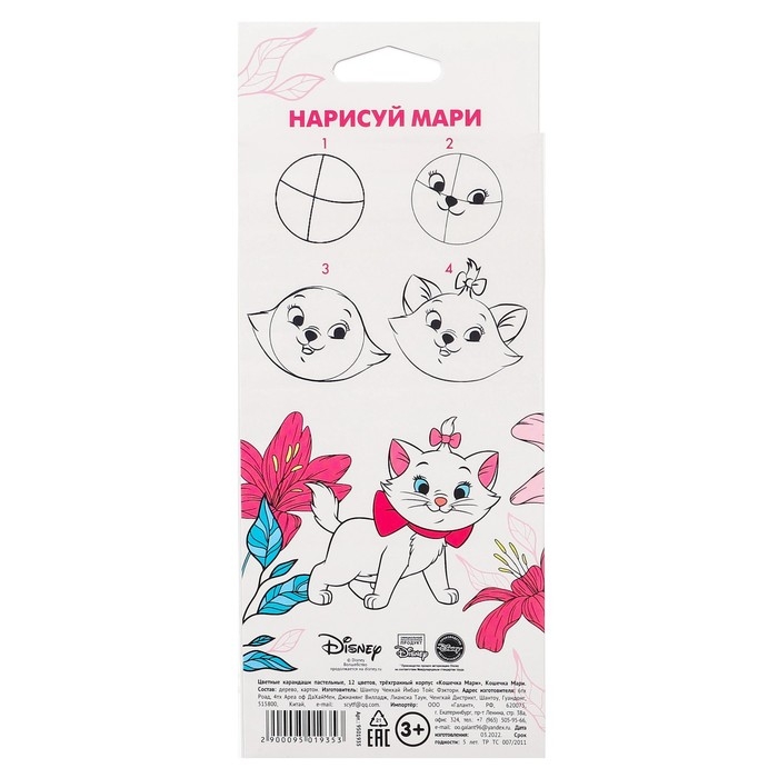 Цветные карандаши пастельные, 12 цветов, трехгранные, Коты Аристократы Цветные карандаши пастельные, 12 цветов, трехгранные, Коты Аристократы