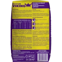 Реагент противогололёдный VIKING SNOW&nbsp;MEDIUM 20 кг до -25С