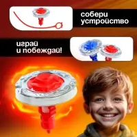 Волчок «Атака», цвет МИКС