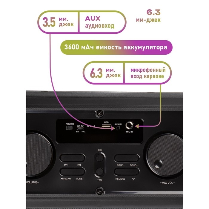Портативная караоке система Smartbuy AGILITY SBS-5530,28 Вт, AUX, USB, BT, 3600 мАч, чёрная Портативная караоке система Smartbuy AGILITY SBS-5530,28 Вт, AUX, USB, BT, 3600 мАч, чёрная