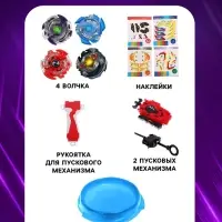Волчки ULTRA SPIN, набор 4 шт., с устройством запуска и ареной