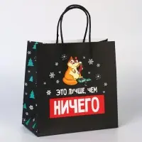 Пакеты подарочные новогодние &laquo;Следующий год будет лучше&raquo;, набор 3 шт., 22&times;22&times;11 см