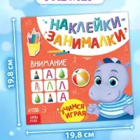 Книжки с наклейками &laquo;IQ занималки&raquo;, набор 6 шт. по 12 стр.