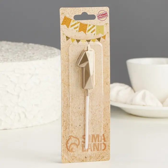 Свеча в торт на шпажке &laquo;Алмаз&raquo;, цифра 1, шампань, 5&times;2.6 см