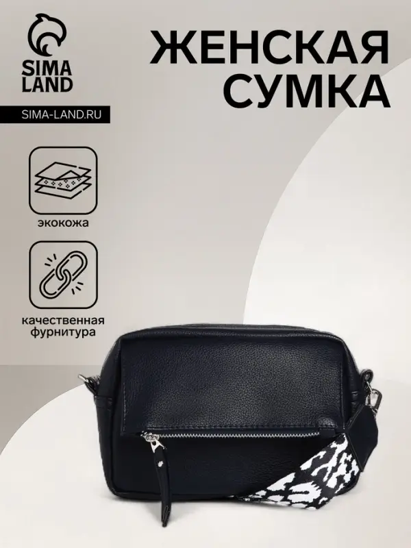 Сумка женская кросс-боди TEXTURA на молнии, 21&times;7&times;13 см, синяя