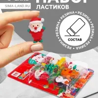 Набор ластиков фигурных, 6 штук, новогодние, в блистере
