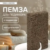 Натуральная пемза для педикюра, с подвесом, 10&times;6 см, в коробке, коричневая
