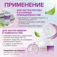 Кислородный пятновыводитель SYNERGETIC, банка, 900 г