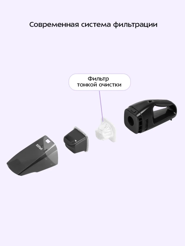 Ручной автомобильный пылесос КТ-5317 - 60 Вт Ручной автомобильный пылесос КТ-5317 - 60 Вт