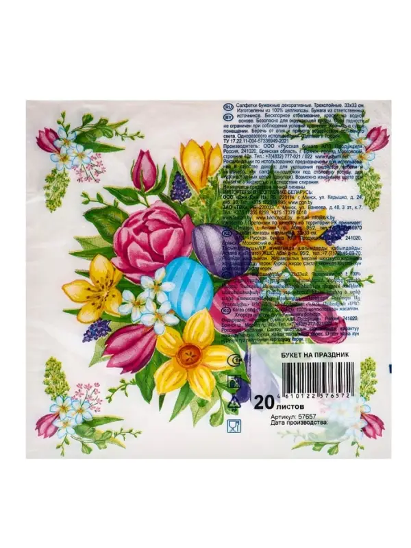 Салфетки бумажные пасхальные &laquo;Букет на праздник&raquo;, 3 слоя, 33&times;33 см, 20 шт.