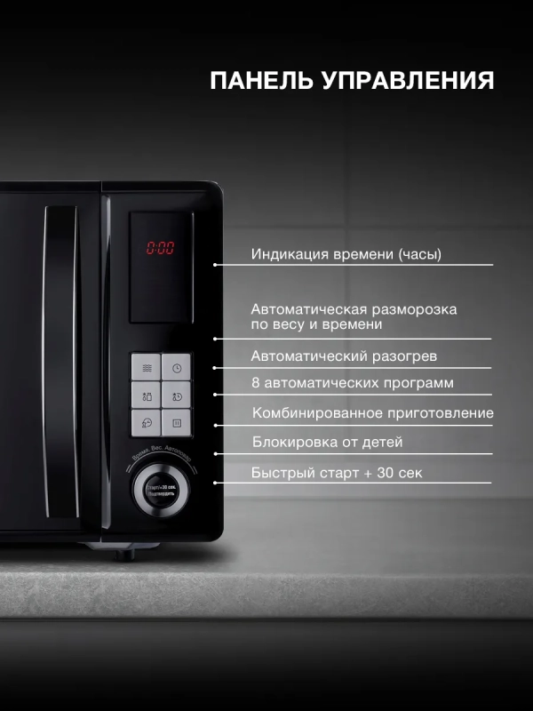 Микроволновая Печь HYM-D3010 23л 800Вт черный Микроволновая Печь HYM-D3010 23л 800Вт черный