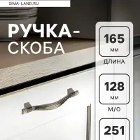 Ручка-скоба CAPPIO RSC018, цинк, м/о 128 мм, цвет бронза, 4 шт.