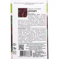 Семена Свекла &laquo;Цилиндра&raquo;, 2.5 г