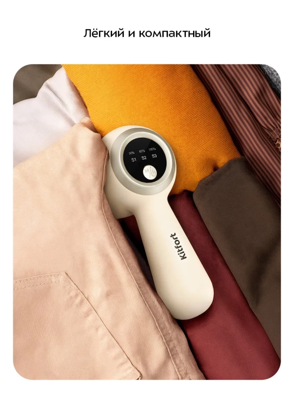 Очиститель катышков для одежды КТ-6479 - 5 ВТ Очиститель катышков для одежды КТ-6479 - 5 ВТ