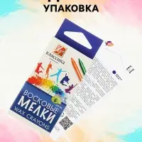 Мелки восковые, 6 цветов, &laquo;Луч&raquo;, круглые