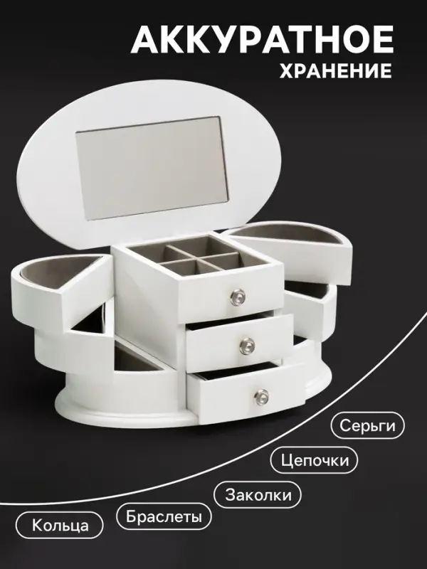 Шкатулка для украшений &laquo;Веер с раздвижными ящиками&raquo;, дерево, 26.3&times;14.2&times;13 см