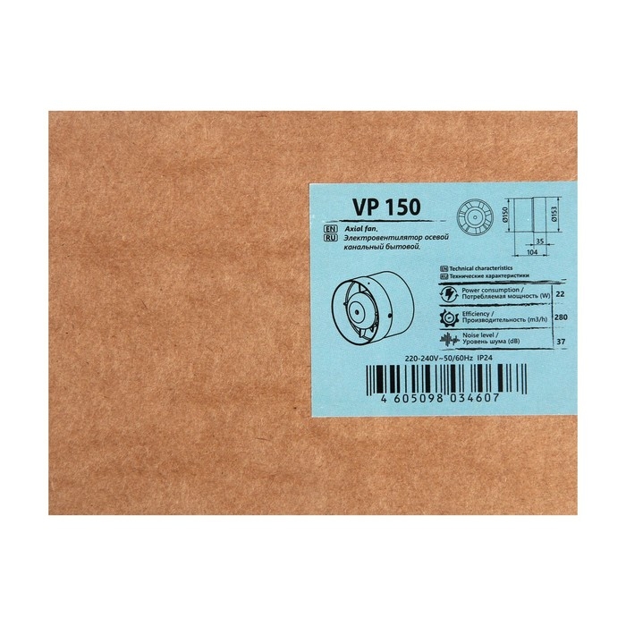 Вентилятор вытяжной AURAMAX VP 150, 153x153 мм, d=150 мм, 220 В, 22 Вт, 37 дБ, канальный Вентилятор вытяжной AURAMAX VP 150, 153x153 мм, d=150 мм, 220 В, 22 Вт, 37 дБ, канальный