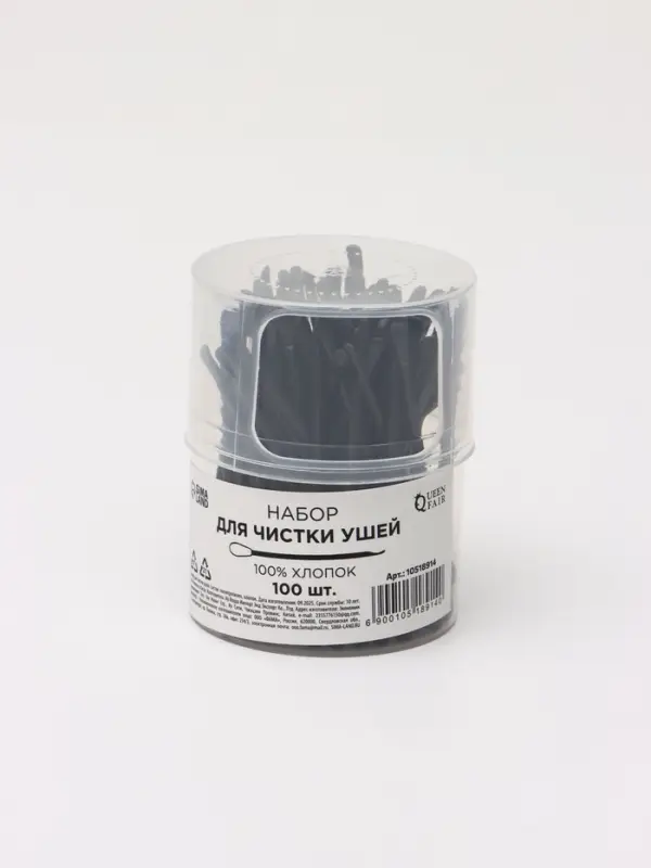 Ватные палочки, двусторонние, с ухочисткой, 100 шт., в пластиковом органайзере, чёрные