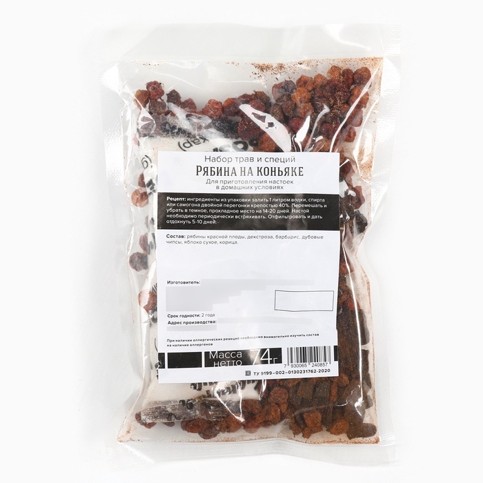 Подарочный набор для приготовления настойки «Рябина на коньяке», набор трав и специй 20 г., бутылка 500 мл., инструкция