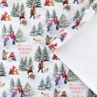 Упаковочная бумага глянцевая «Весёлого Нового года», 60×90 см