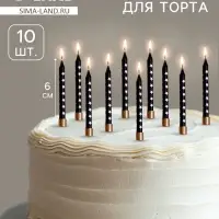 Свечи для торта &laquo;Золотая звезда&raquo;, 6 см, 10 шт., чёрные