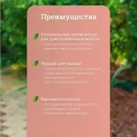 Мешок для компоста и листьев, 120 л, 75 &times; 93 см, плотность 120 мкм, полиэтилен, Greengo