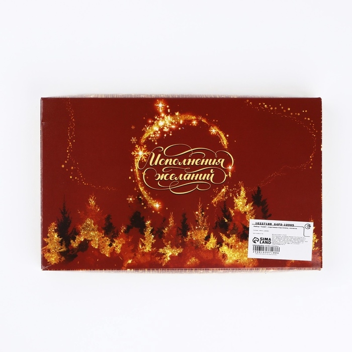 Подарочный набор новогодний Дорого внимание «Сияй»: подставка под ложку, лопатка Подарочный набор новогодний Дорого внимание «Сияй»: подставка под ложку, лопатка