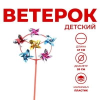 Ветерок шестерка «Круг», цвета МИКС