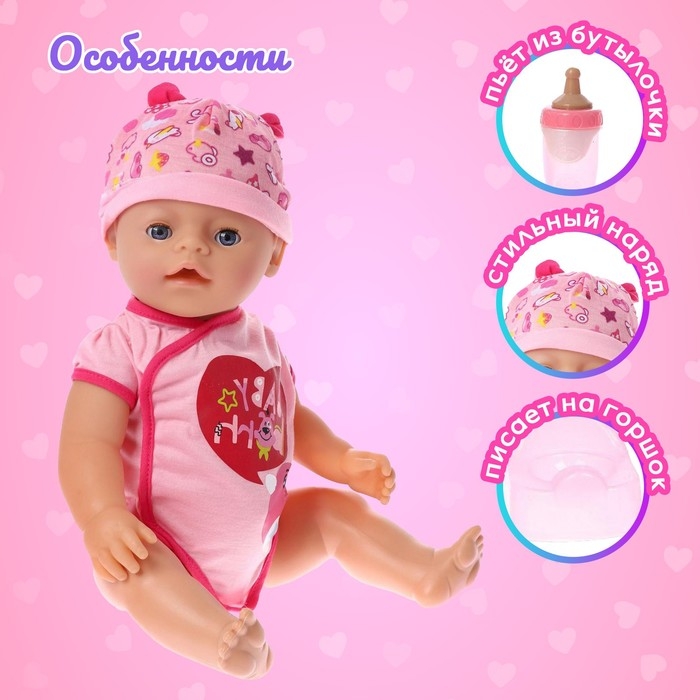 Пупс функциональный «Милая малышка» пьёт, писает, с аксессуарами Пупс функциональный «Милая малышка» пьёт, писает, с аксессуарами