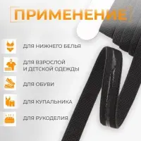 Резинка с силиконом, 10 мм, 10&plusmn;1 м, чёрная