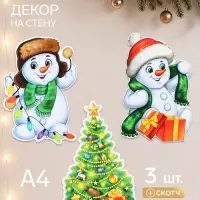 Комплект для оформления интерьера со скотчем &laquo;Новогодний лес&raquo;, 3 плаката А4